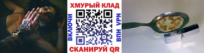 Героин VHQ  наркошоп  Похвистнево 