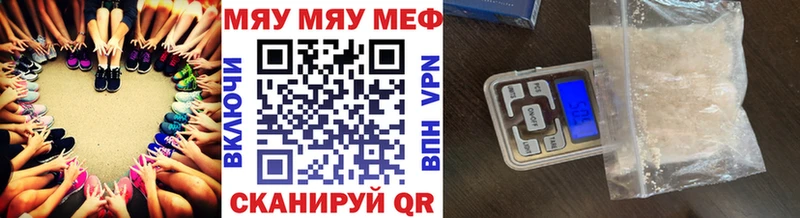 МЕФ 4 MMC  наркота  Похвистнево 