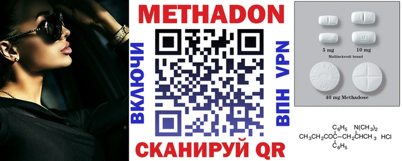 МЕТАДОН VHQ Похвистнево