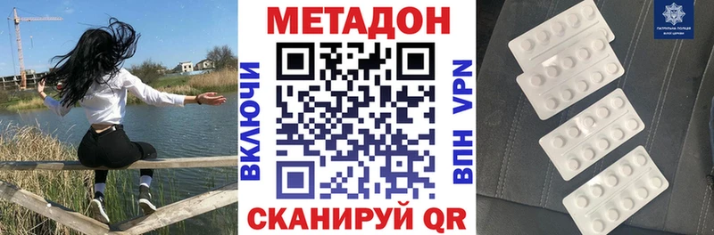 Метадон мёд  купить закладку  Похвистнево 