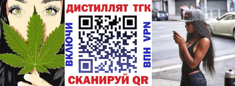 ТГК вейп  закладки  Похвистнево 